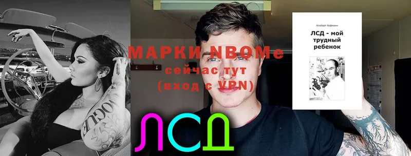 Марки NBOMe 1,5мг  купить наркотики сайты  Анива 